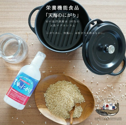 テレビで話題沸騰!ごはんがふっくらもちもちに炊ける【天海のにがり】 販売サイトへ